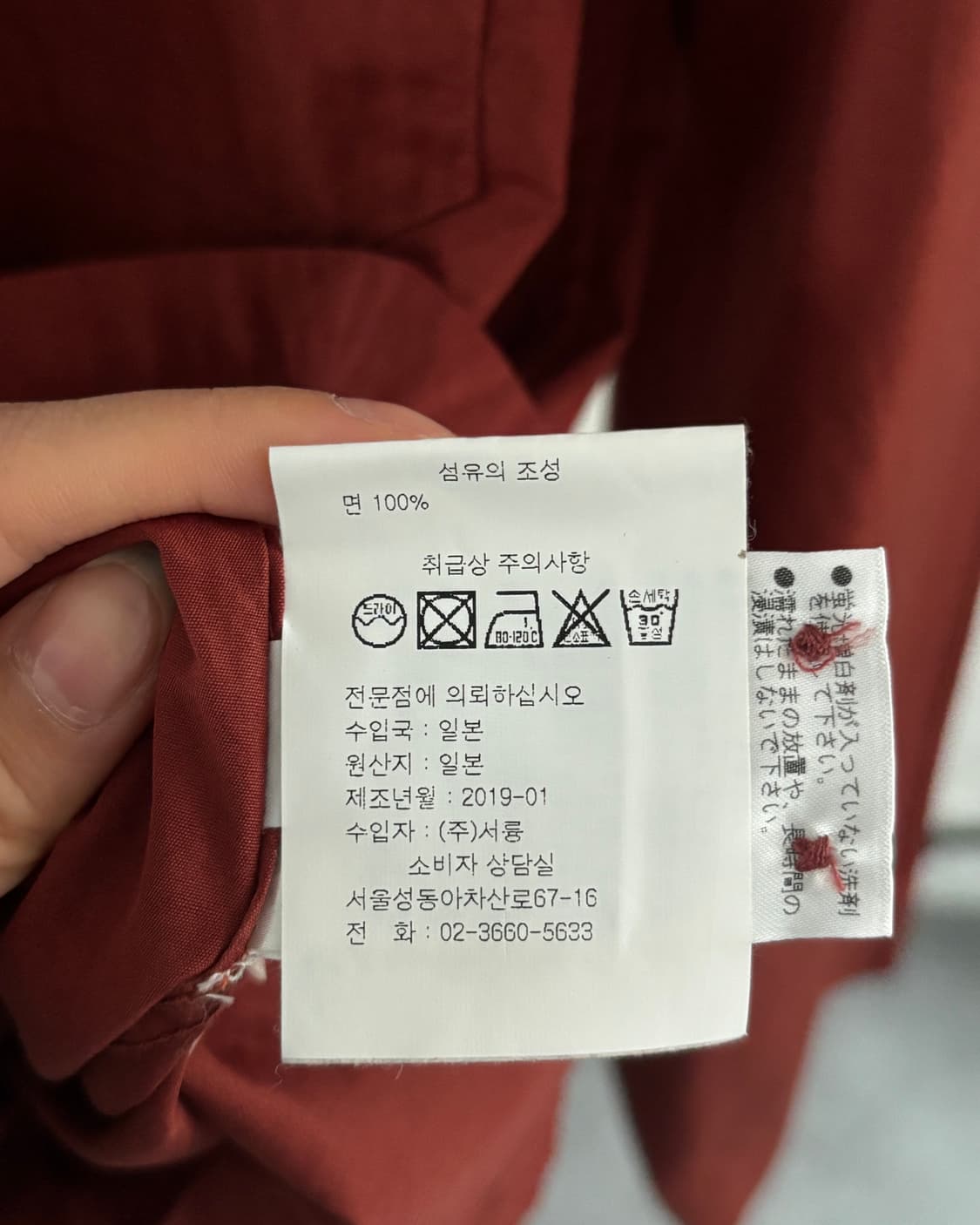 MHL. 마가렛호웰 버건디 코튼 셔츠 상품이미지7