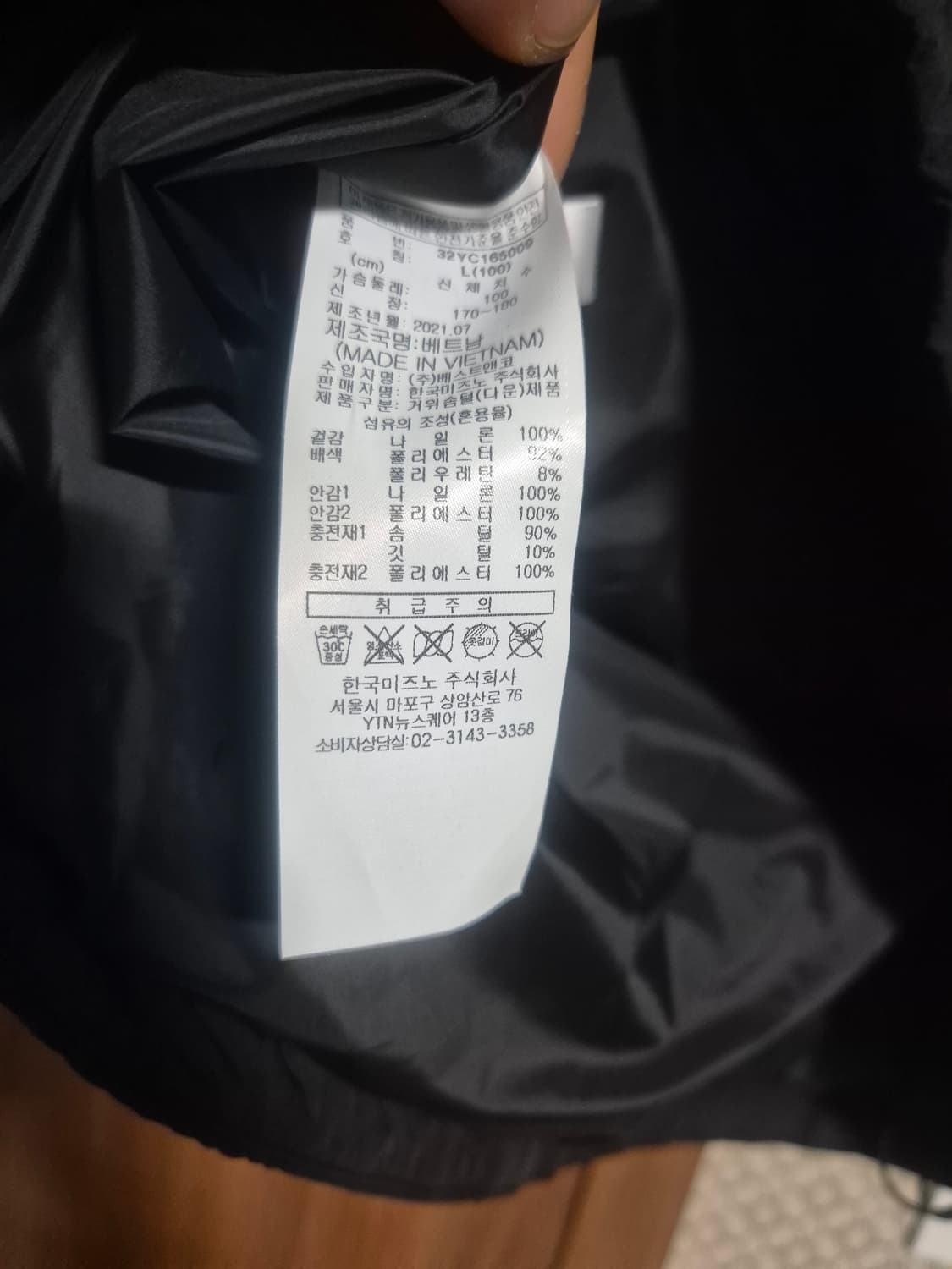 미즈노구스 패딩맨투맨 100 상품이미지5