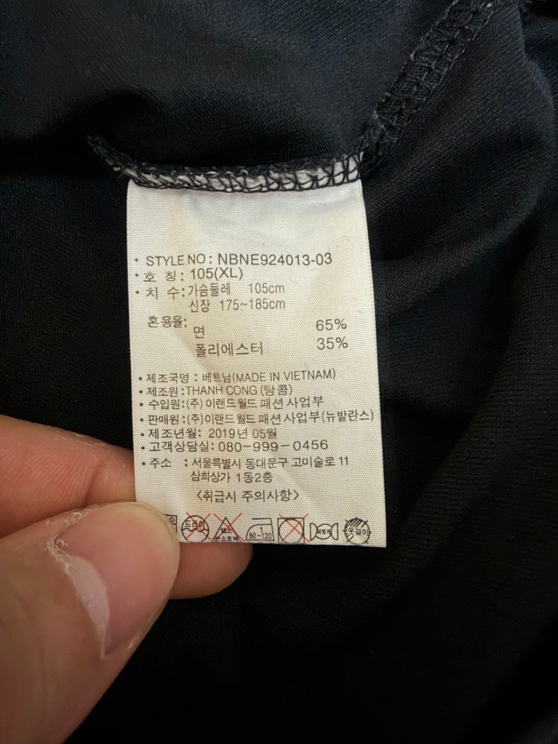 [105] 뉴발란스 블랙 반팔티 상품이미지4