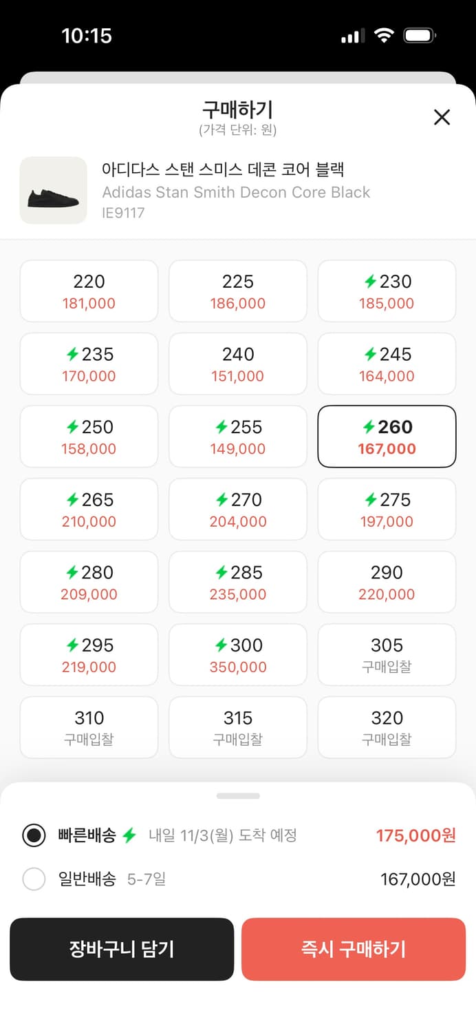 아디다스 스탠스미스 데콘 블랙 상품이미지2