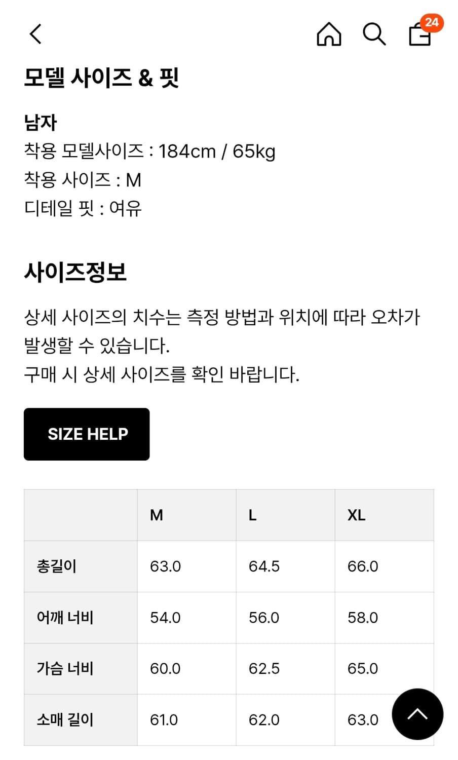 이스트로그 WORKERS 블루종 울 자켓 브라운(새제품) 상품이미지6