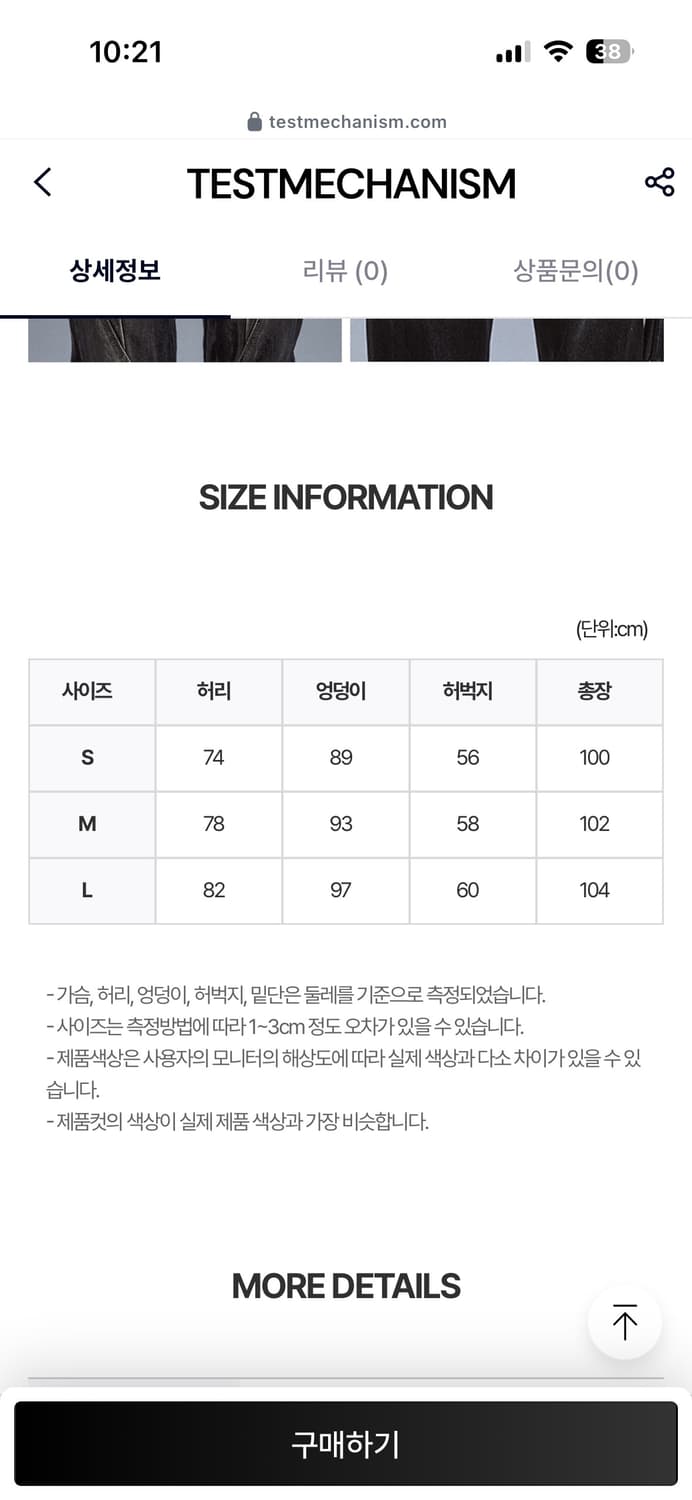 wearandtear pixie 스터드 워시드 데님 팬츠 상품이미지3