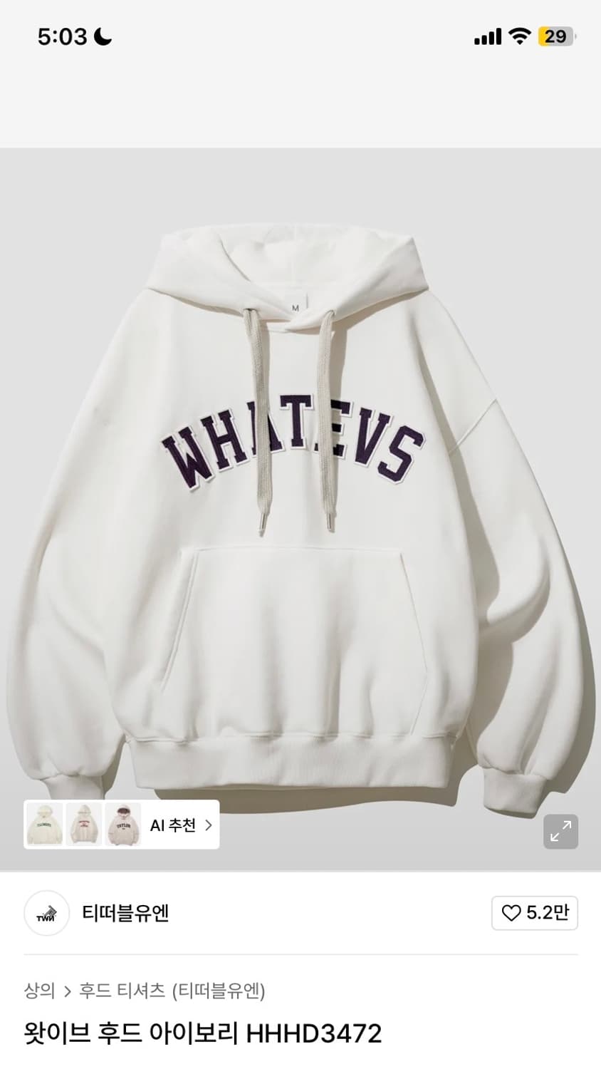 티떠블유엔 왓이브 후드티 상품이미지1