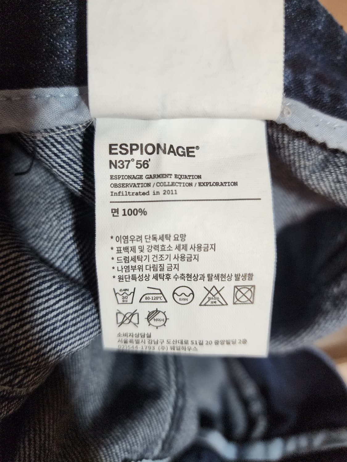 에스피오나지 데님 와이드 팬츠 XL 상품이미지9