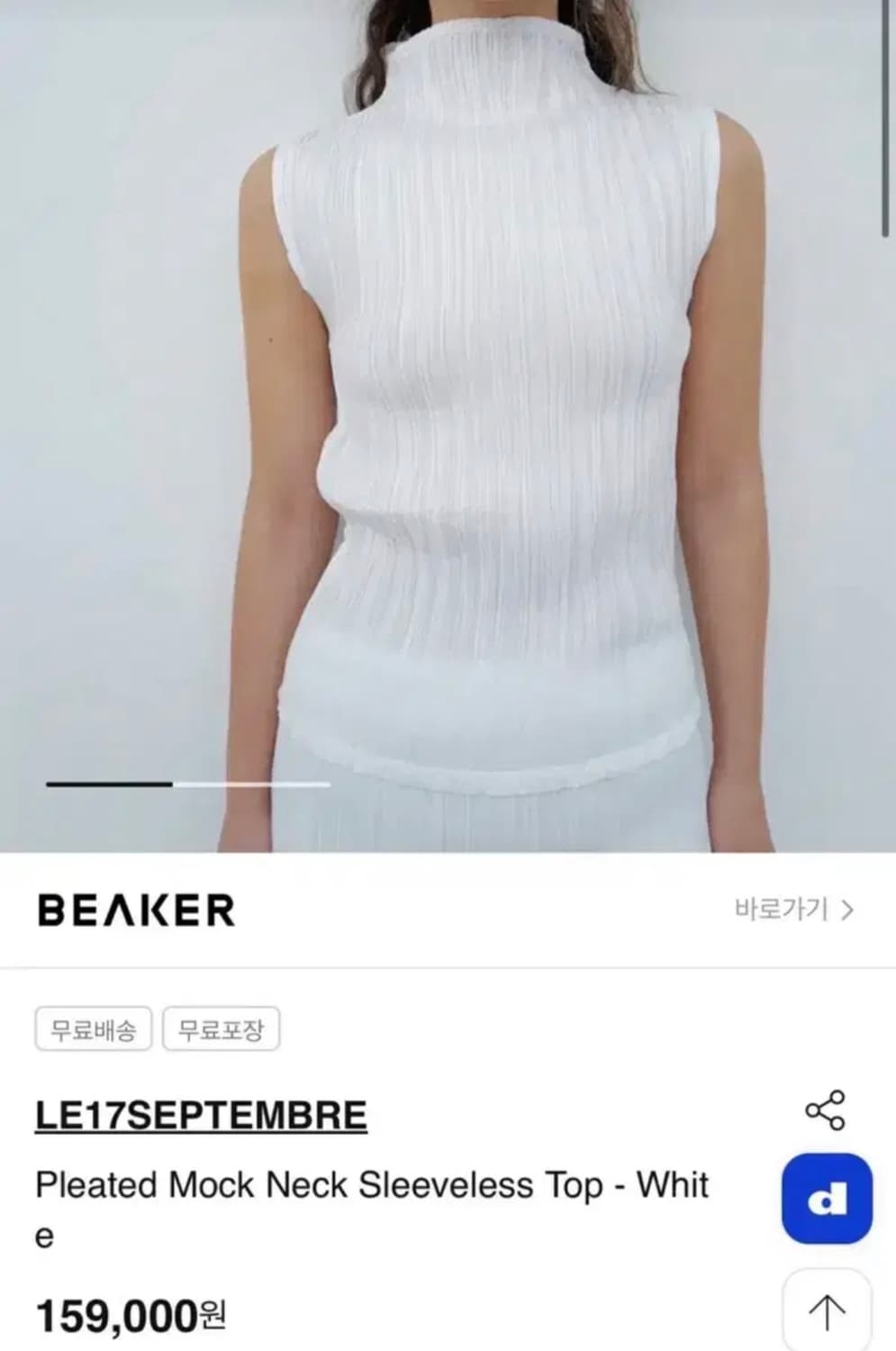 le17septembre 플리츠 모크넥 탑 상품이미지1