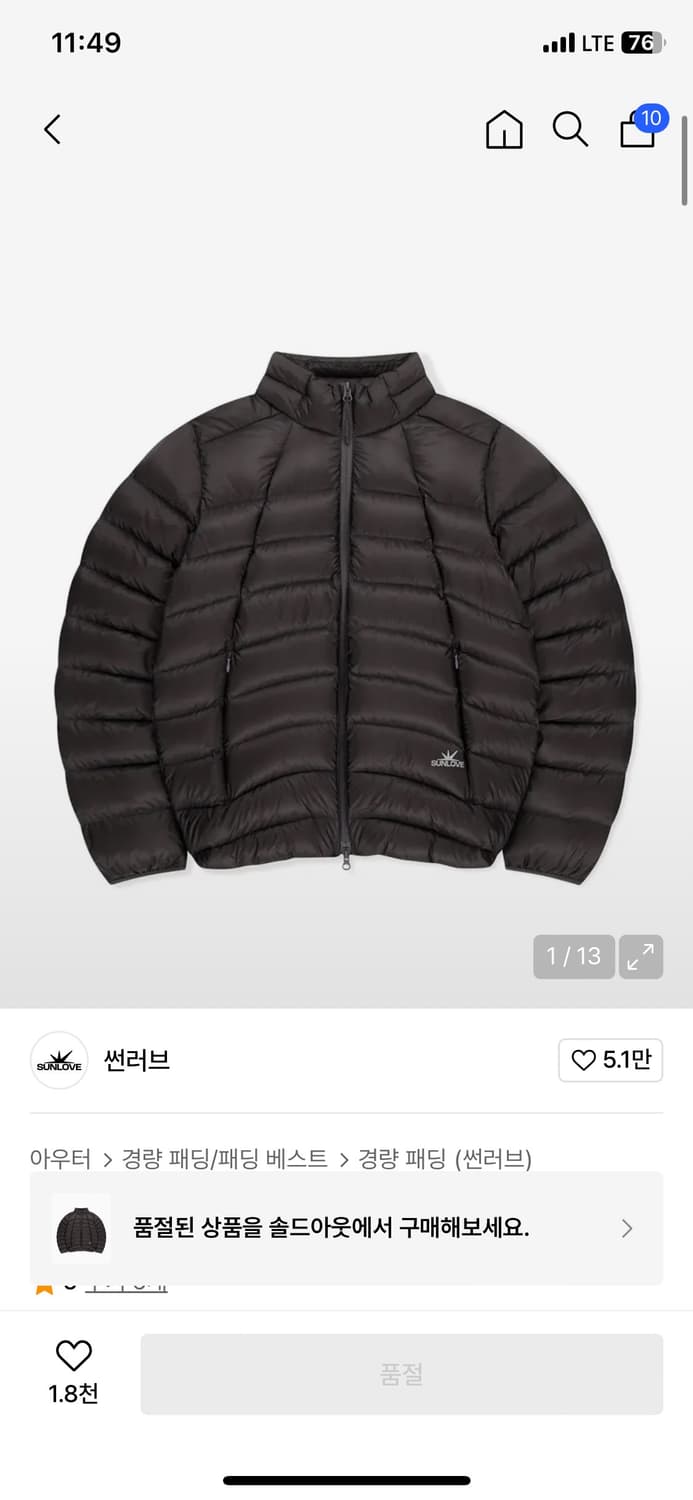 썬러브 경량 패딩 (L사이즈, 새상품) 상품이미지1