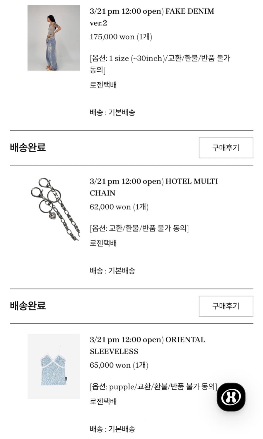 더미스테리어스호텔 오리엔탈 플라워 패턴 걸스 레이스 슬리브리스 나시 퍼플 상품이미지10