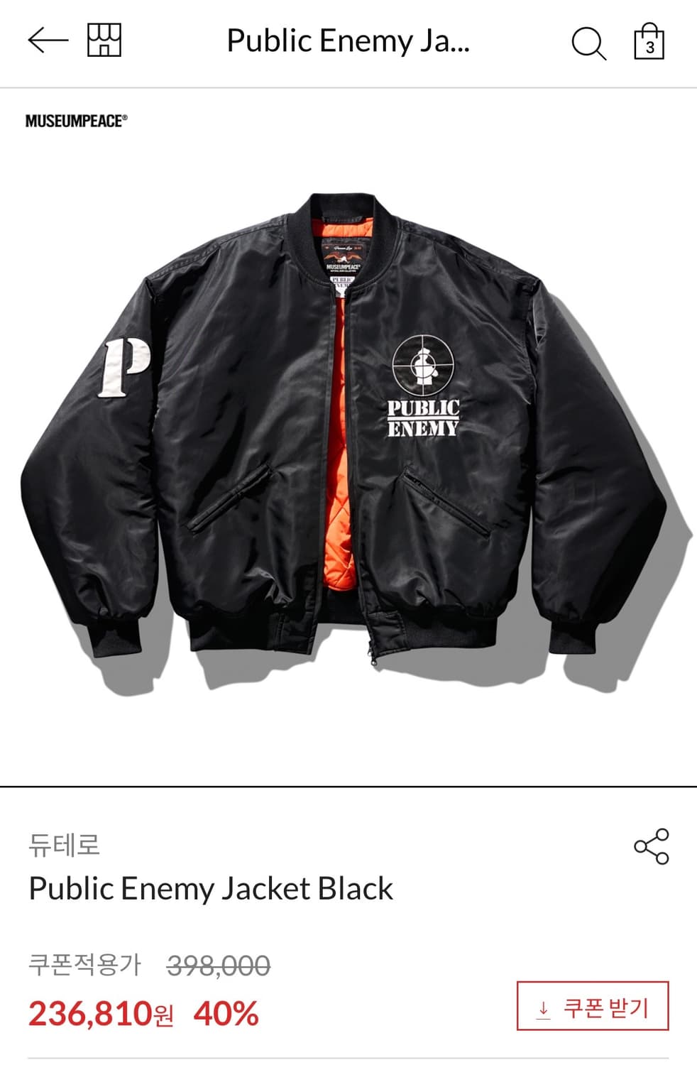 듀테로 Public Enemy Jacket Black 상품이미지1