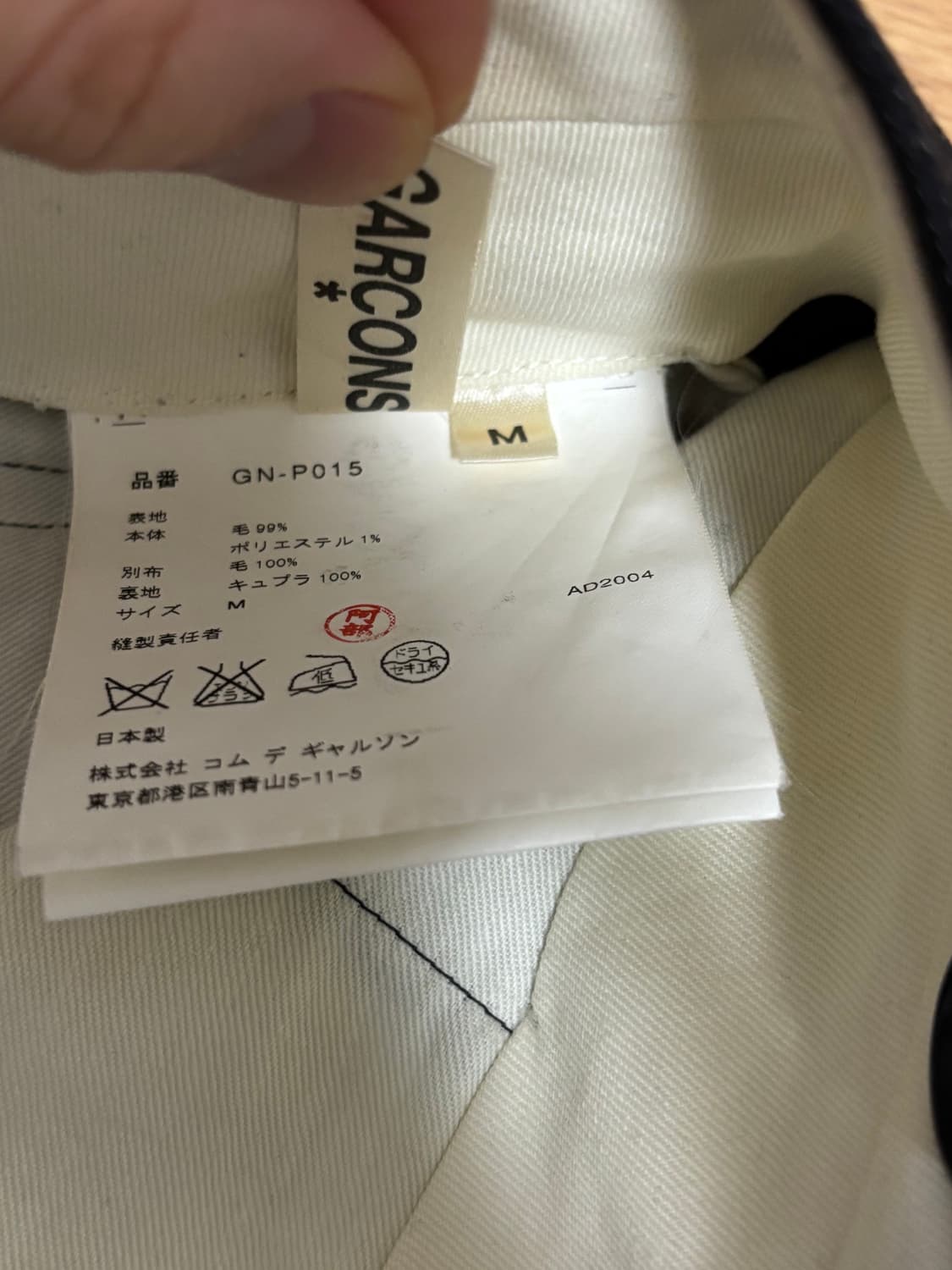 꼼데가르송 울 슬렉스 팬츠 M 상품이미지9