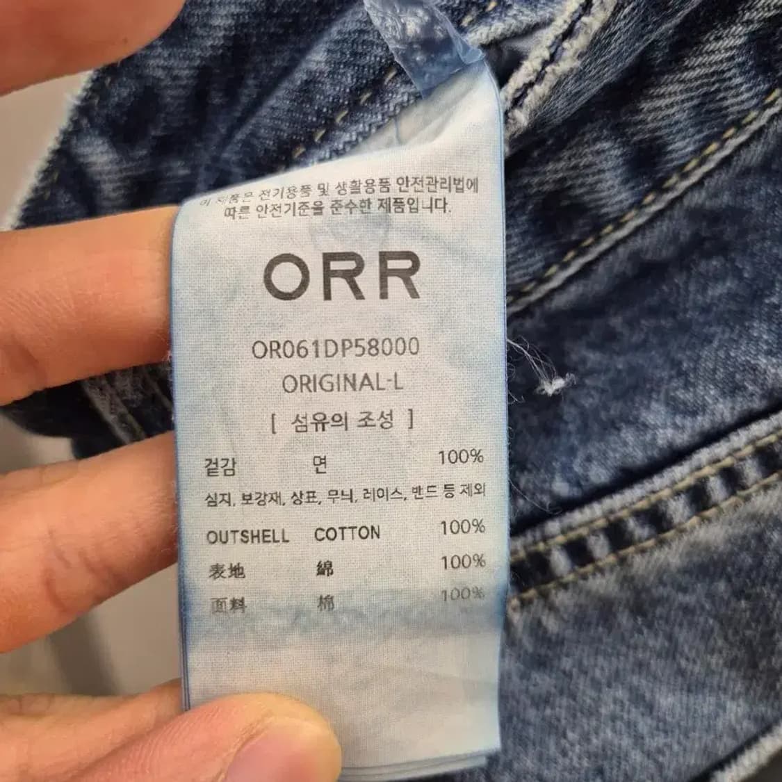 ORR 연청 와이드 데님 팬츠 L 상품이미지9
