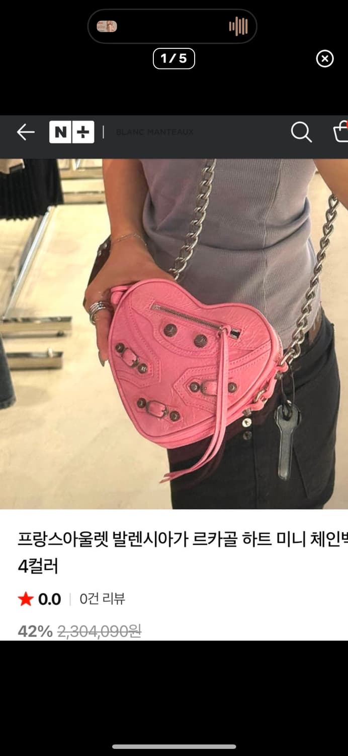 발렌시아가 르 카골 하트 백 상품이미지1
