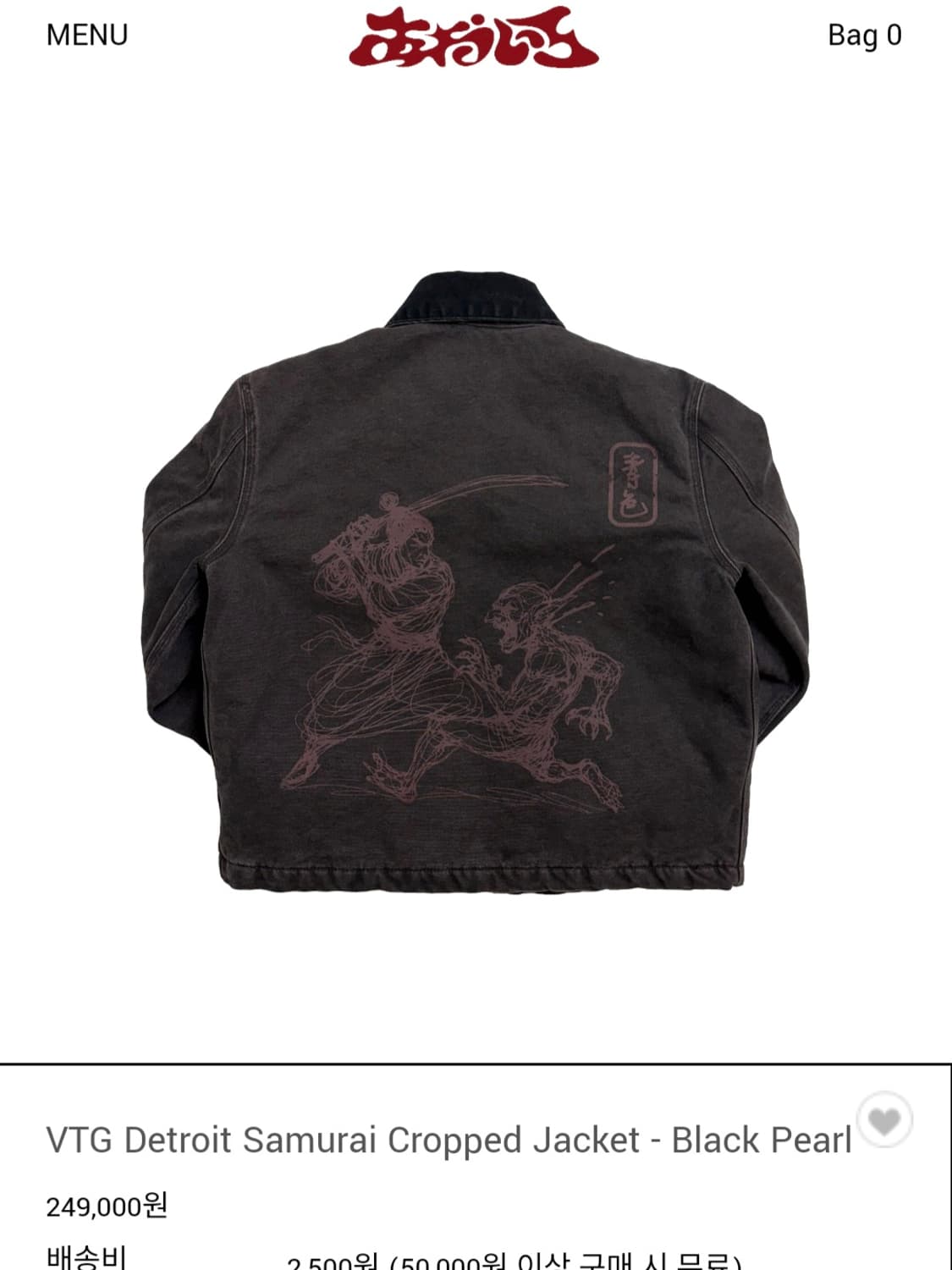 아오이로 디트로이트 사무라이 자켓 3 상품이미지2