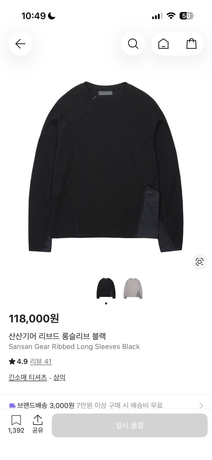 산산기어 리브드 롱슬리브 상품이미지1