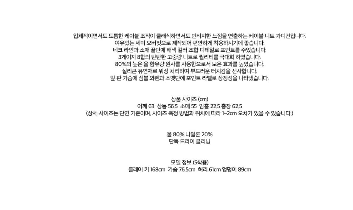 케이블 니트 가디건 그레이 상품이미지3