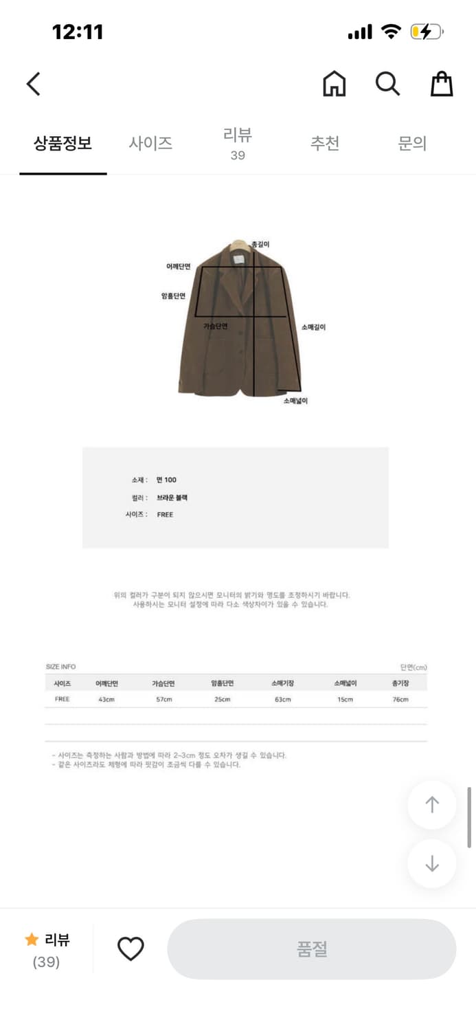 언더비 노팅힐 자켓 브라운 상품이미지7