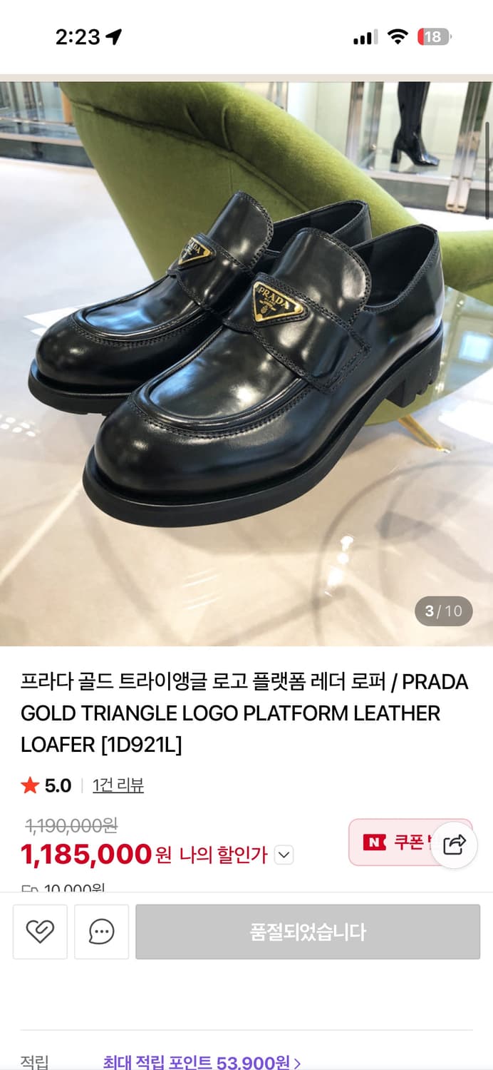 프라다 골드 트라이앵글 로고 로퍼 상품이미지4