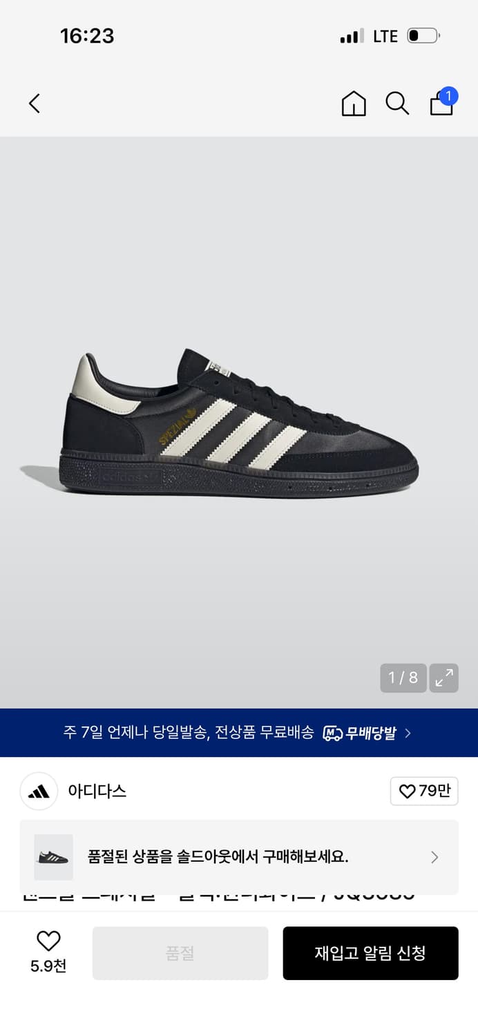 아디다스 스페지알 블랙원더 화이트 270 상품이미지7