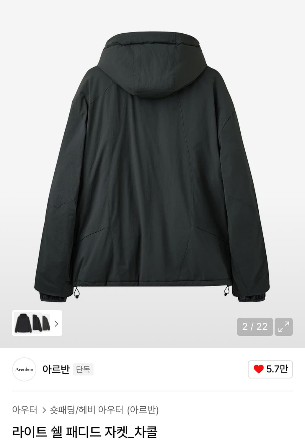 아르반 라패자 패딩 3사이즈 판매 상품이미지2