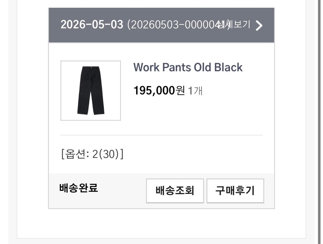 Htae Work Pants Old Black 2size[30] 상품이미지3
