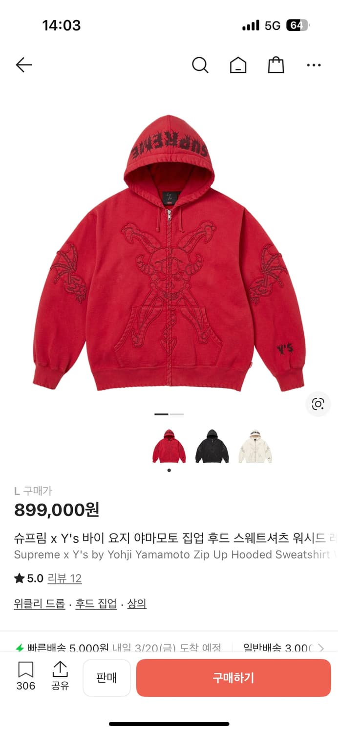 슈프림 요지야마모토 후드집업 L 상품이미지1