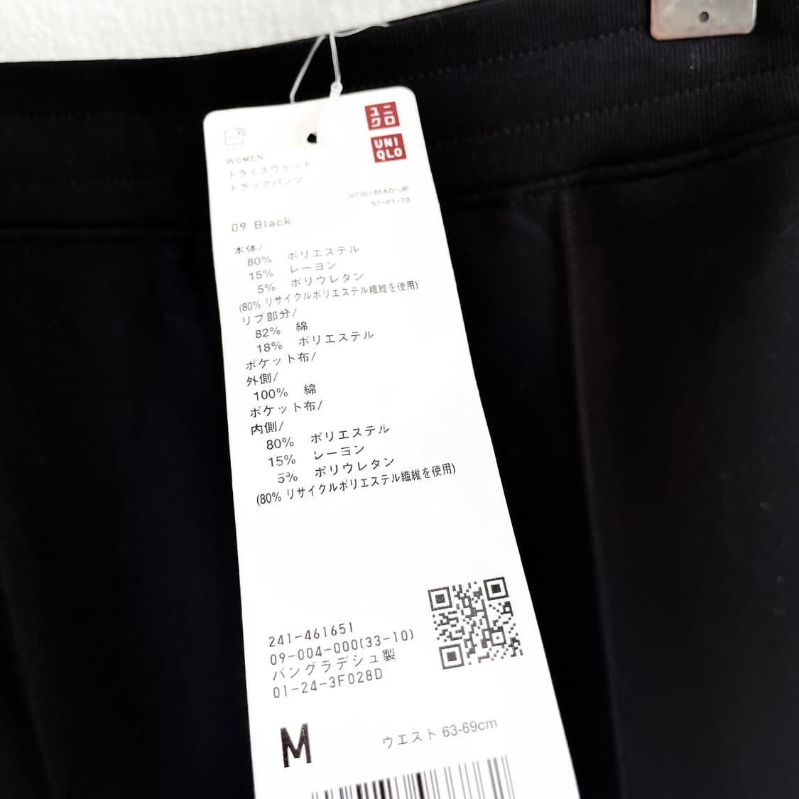 미착용 유니클로 드라이 스웨트 트랙팬츠 상품이미지4