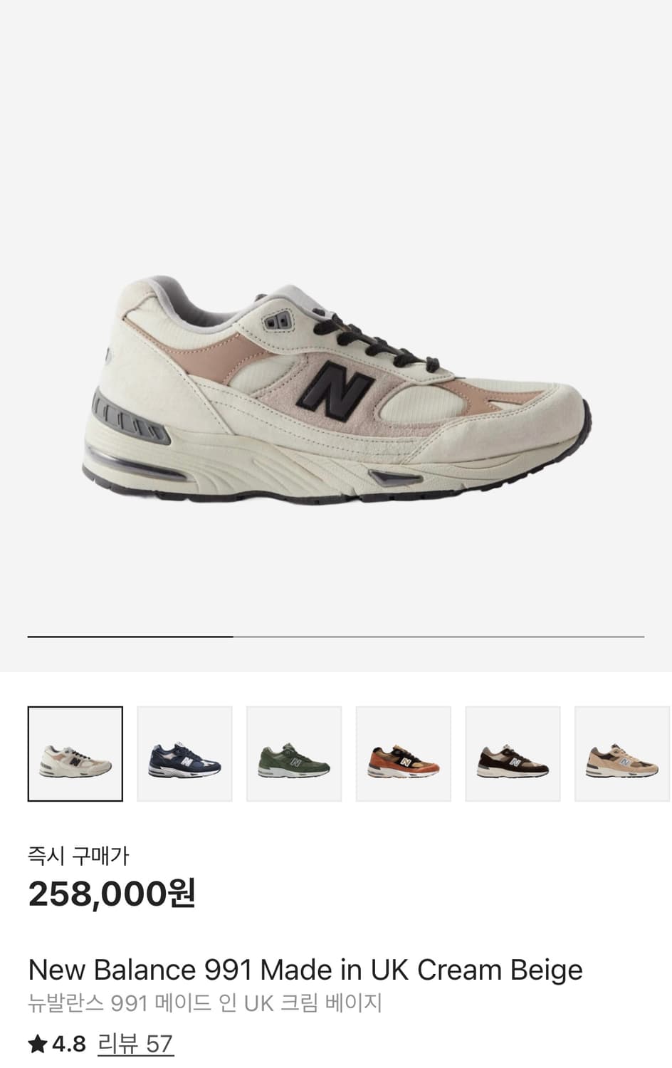 (새제품)뉴발란스 991 메이드 인 UK 크림 베이지(짜운드맛)280mm 상품이미지2