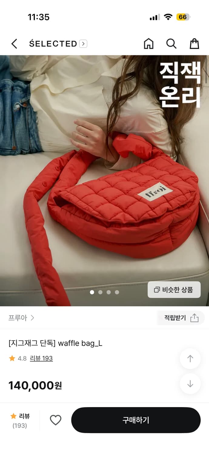 프루아 와플백 L 상품이미지1