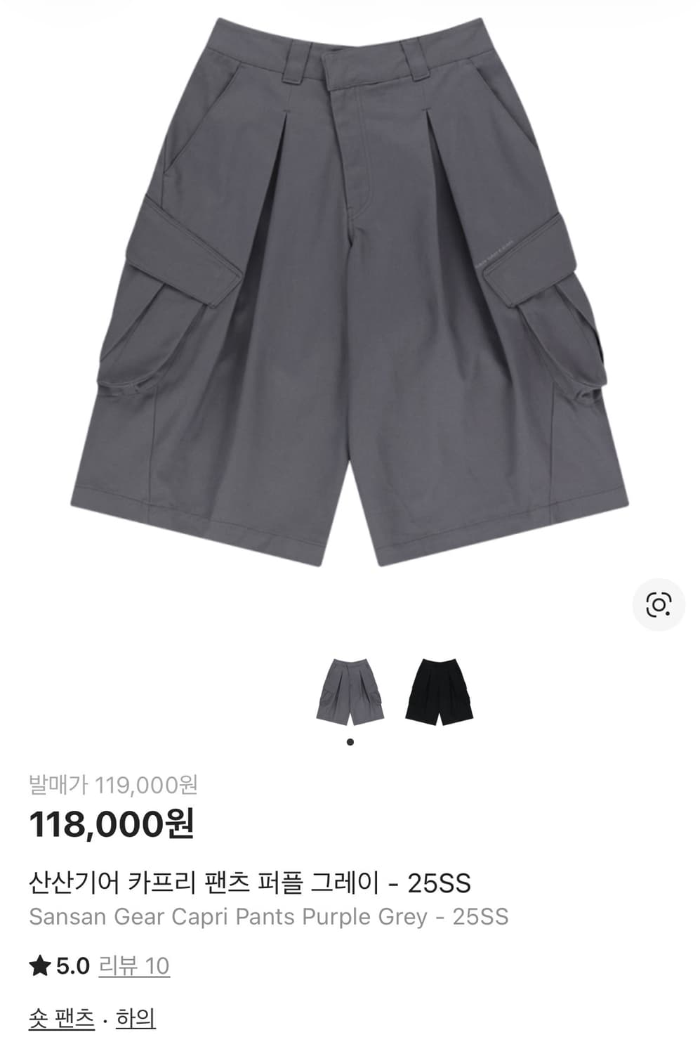 (1 size) 산산기어 카프리 팬츠 퍼플 그레이 - 25SS  상품이미지1