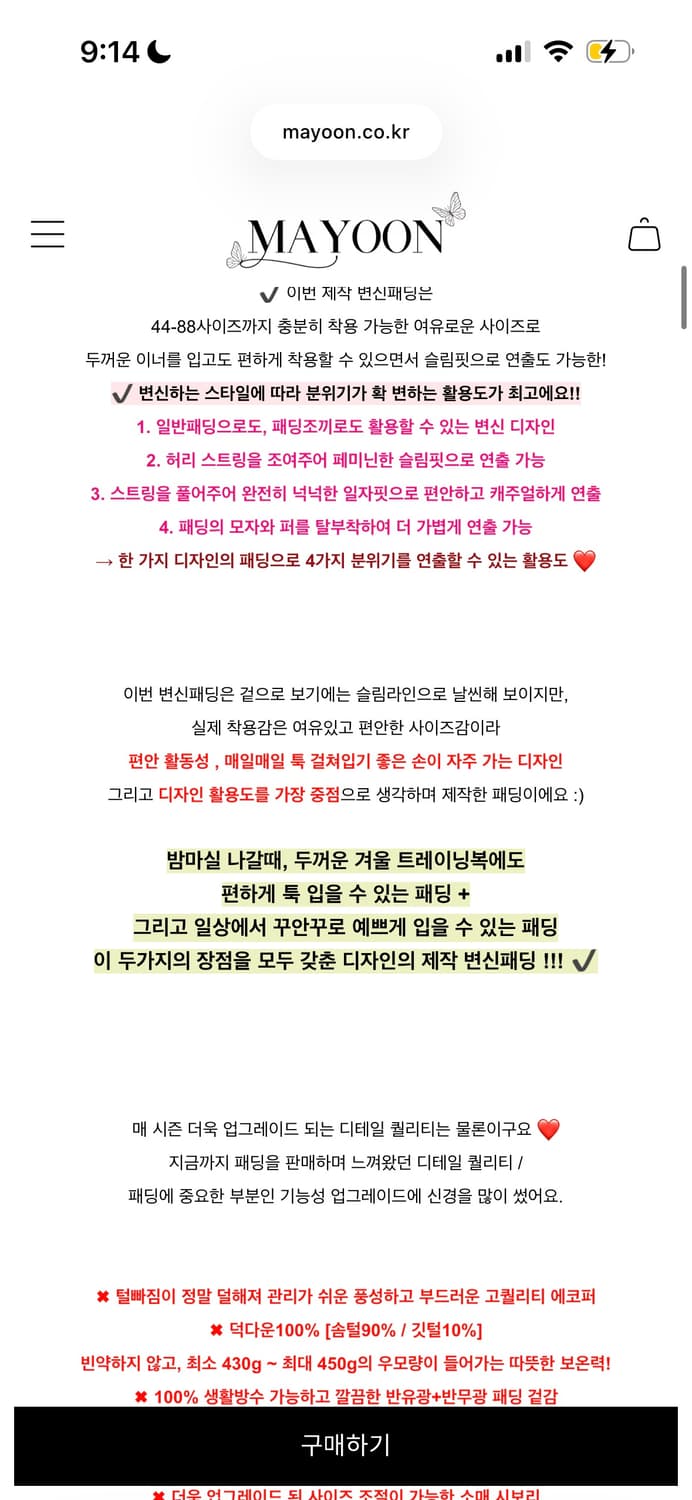 한정판매&품절템 메이윤 변신패딩 핑크&화이트 여성패딩 덕다운 패딩조끼 상품이미지7