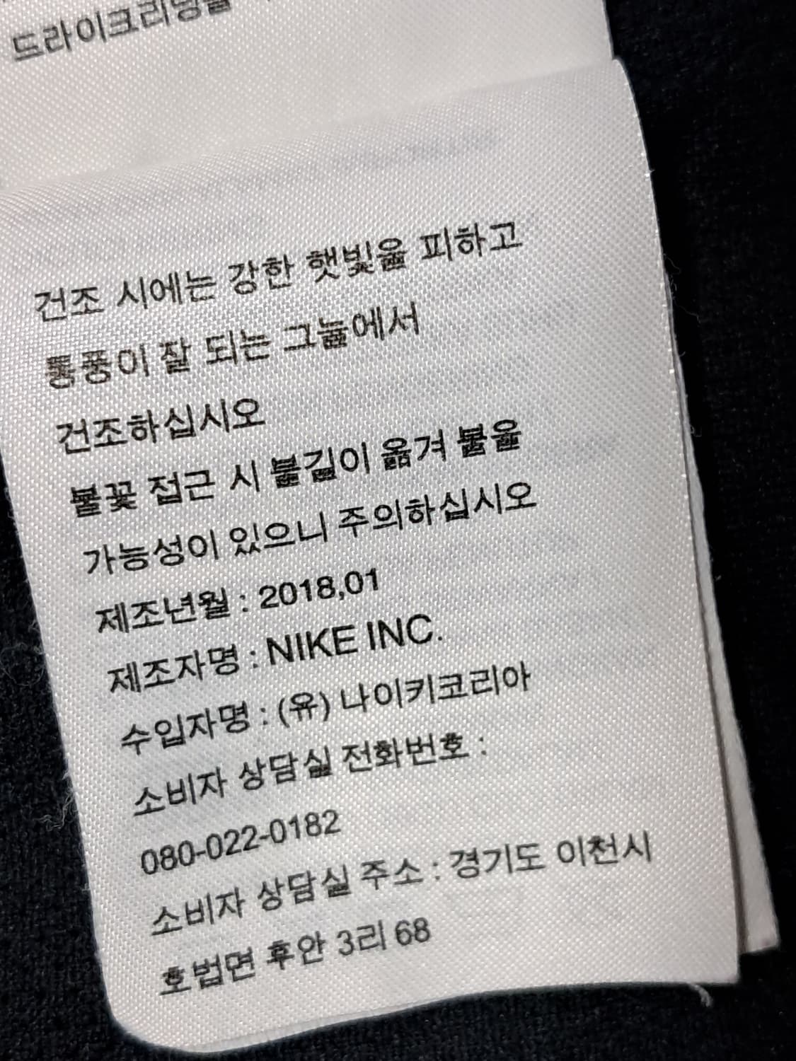나이키 바람막이 M 상품이미지9