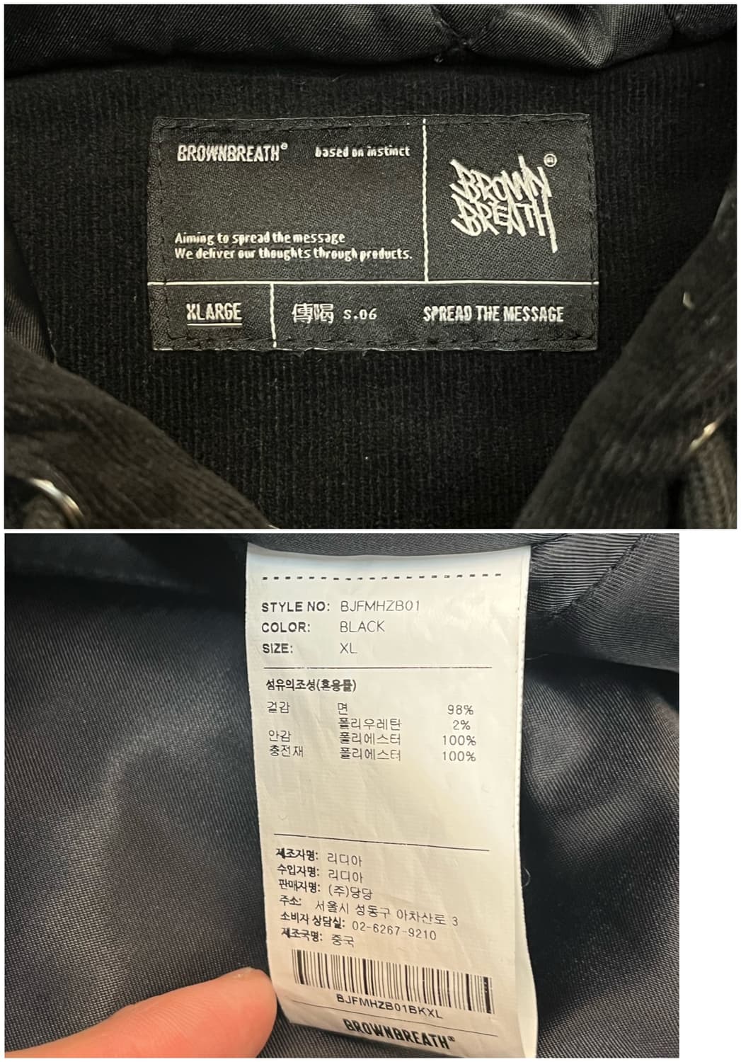 브라운브레스 코듀로이 후드 자켓 블랙 XL #csz2261 상품이미지3