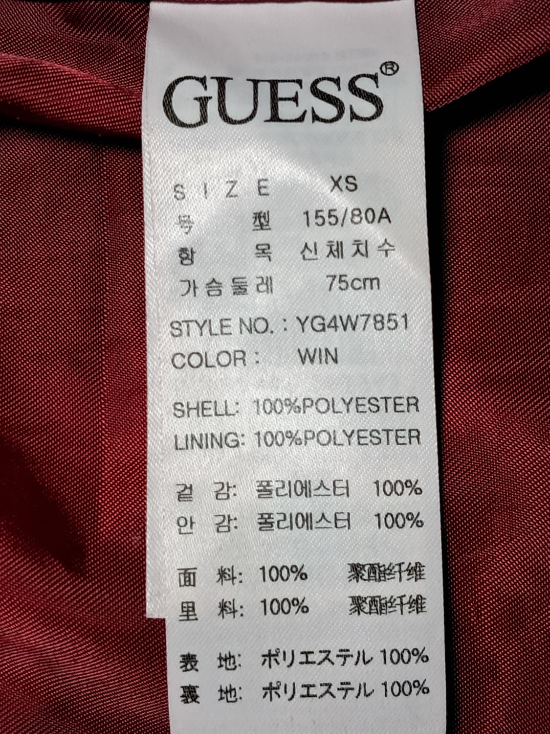 게스 밍크퍼 자켓 XS 상품이미지10