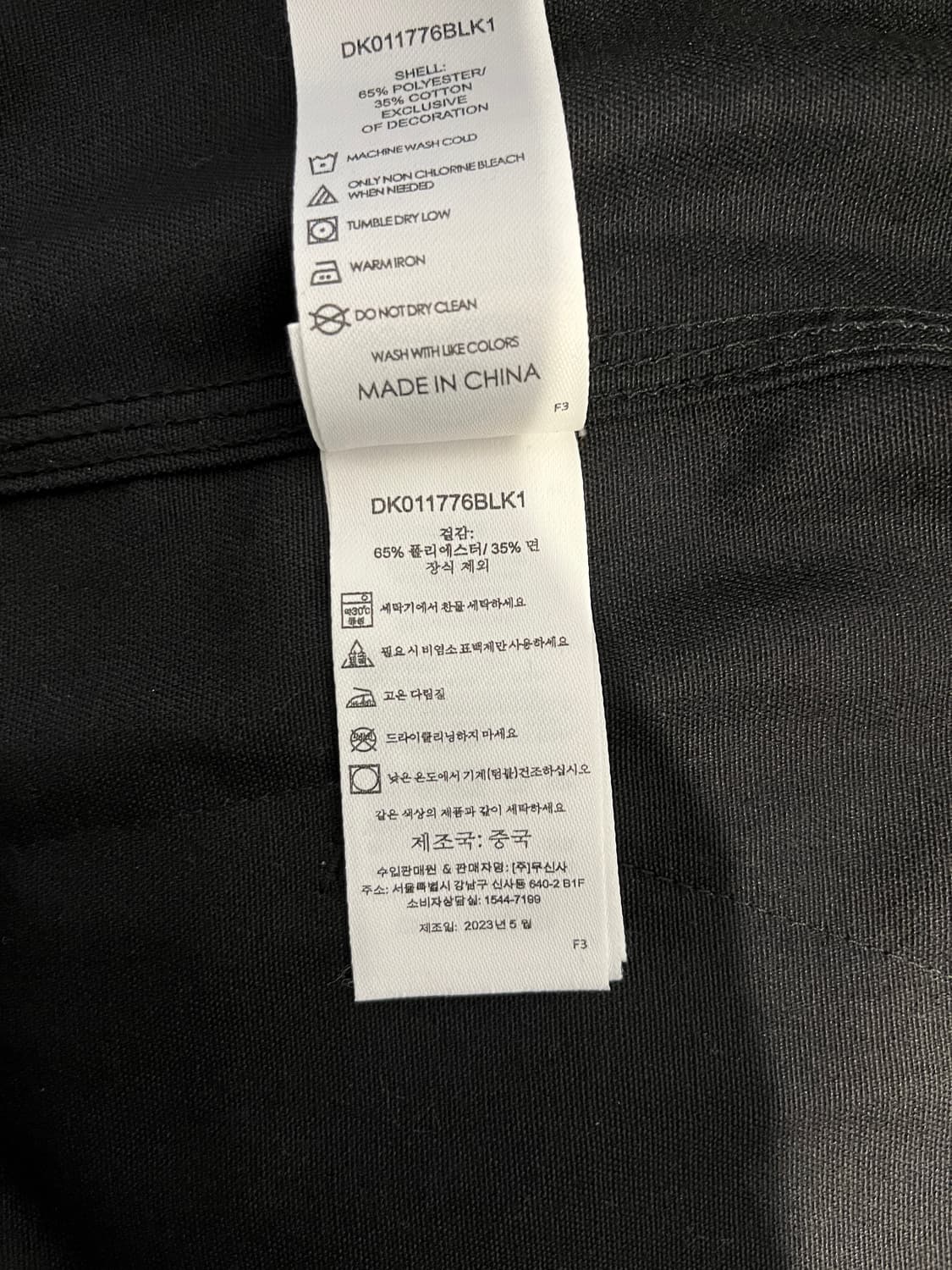 디키즈 아이젠하워 자켓 언라인드 블랙 S 상품이미지3