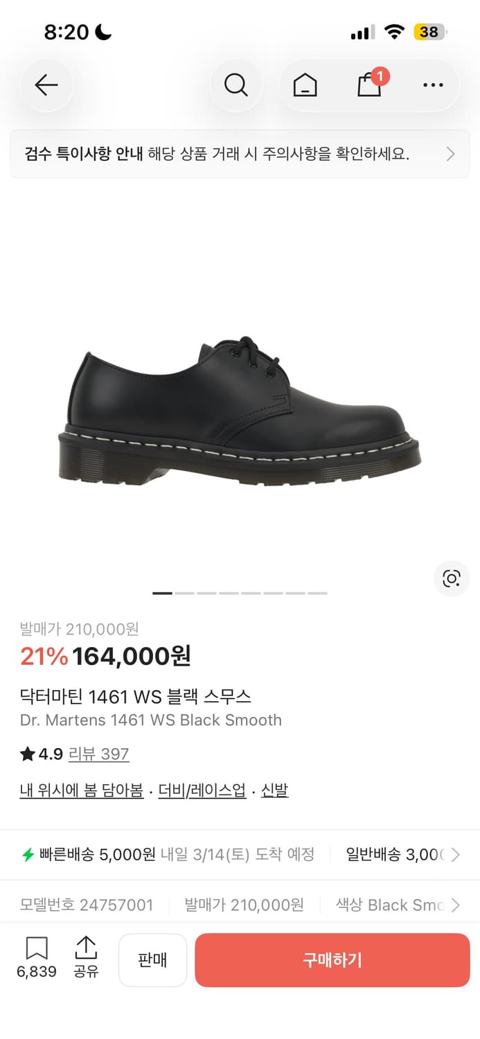 닥터마틴1461스무스 화이트스티치 상품이미지6