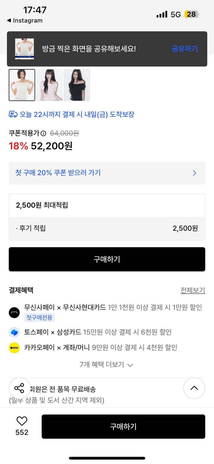 일리고 무신사 에디션 반팔 리본 오프숄더 보우 오프숄더 상품이미지3