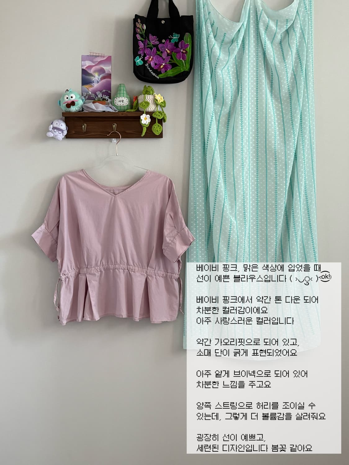 핑크 블라우스 상품이미지1
