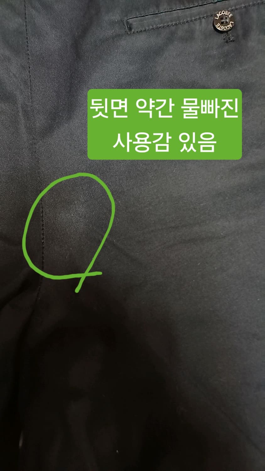 라코스테 면반바지 33인치 기장53 상품이미지5