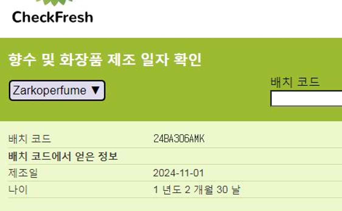 자르코퍼퓸 핑크 몰큘 009.09 오드퍼퓸 EDP 100ml 향수 몰레큘 상품이미지7