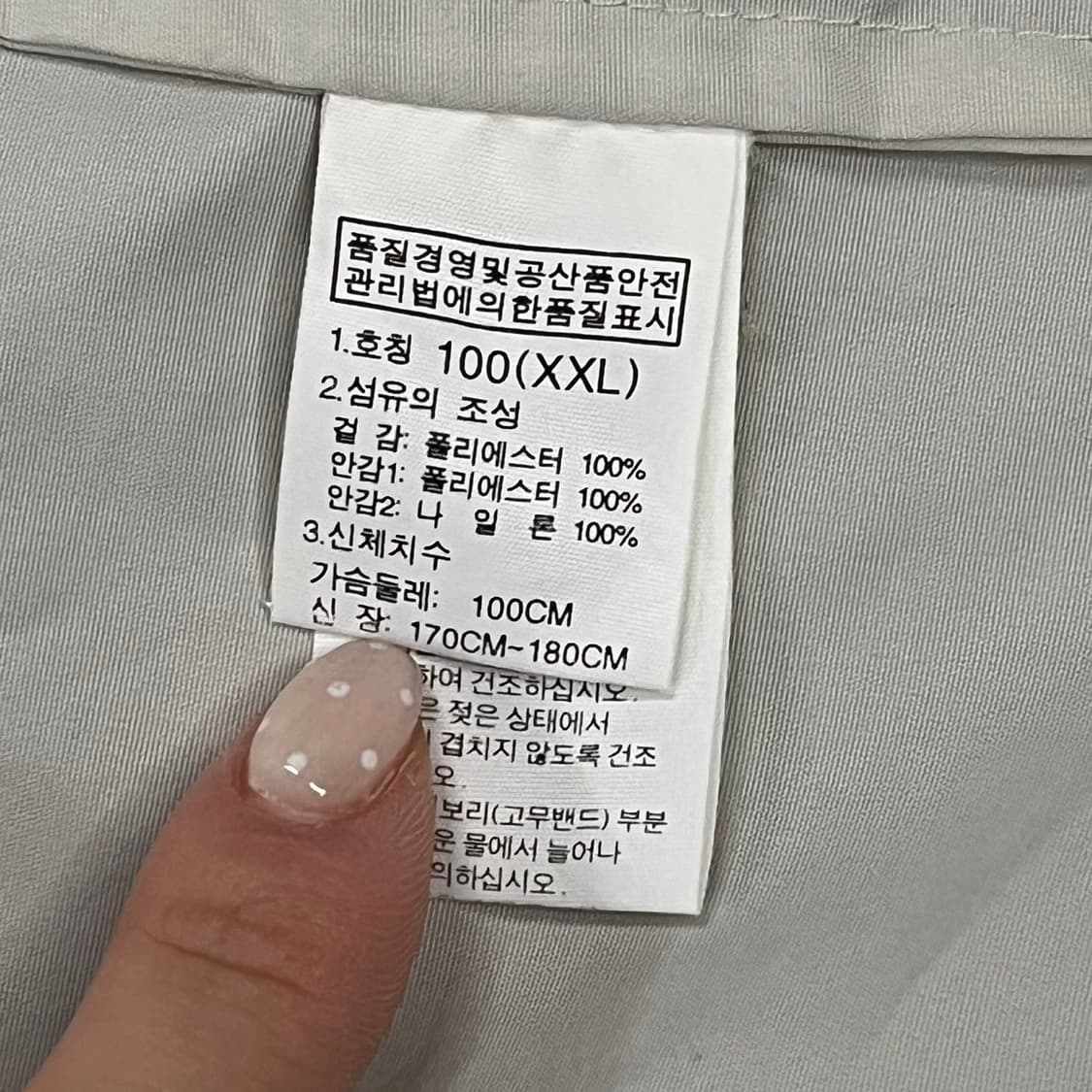 [정품/2XL] 노스페이스 바람막이 올리브 화이트 b15 상품이미지6