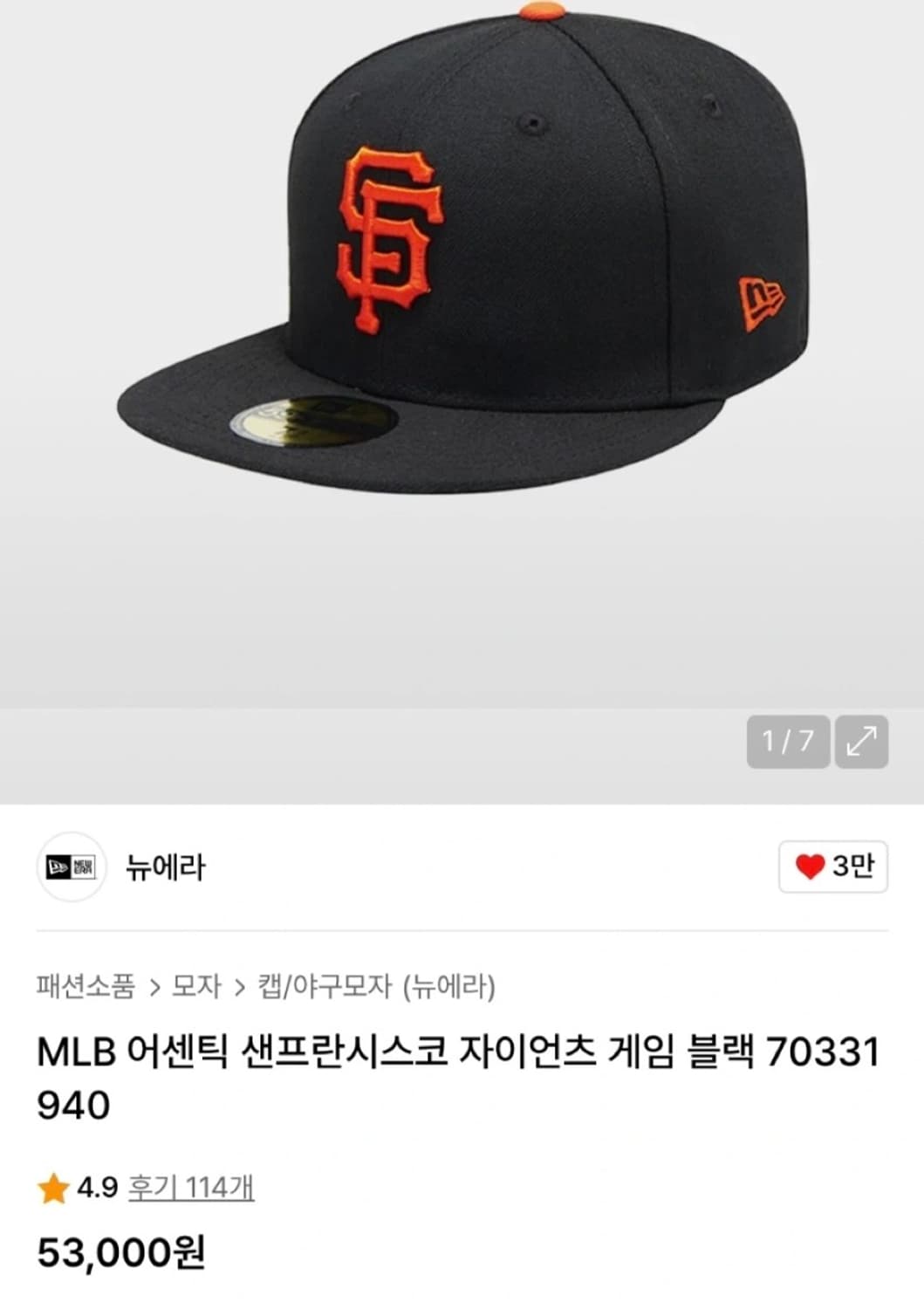 뉴에라 5950 mlb 샌프란시스코 자이언츠 블랙 캡 상품이미지1