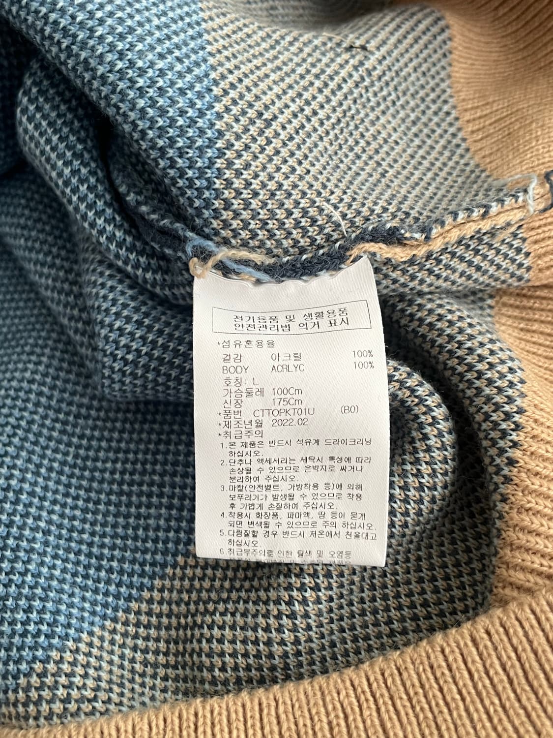L) 크리틱 오로라 오버핏 니트 블루 상품이미지5