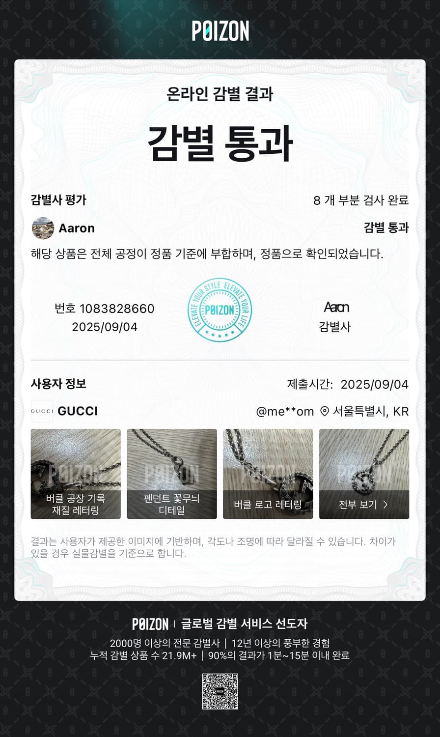 [정품, 단품] 구찌 인터로킹 g 목걸이 (상태 최상급) 상품이미지10