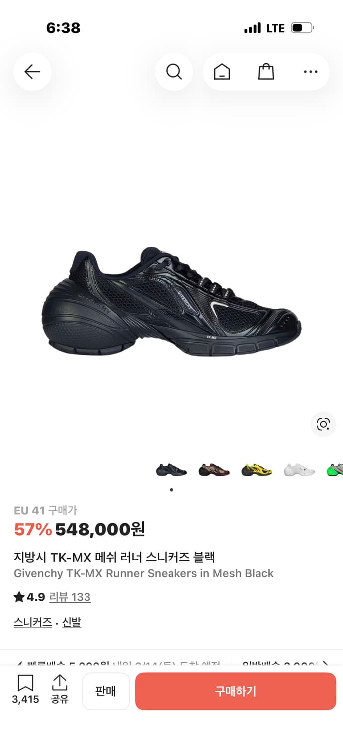 지방시 TK-MX 메쉬 러너 스니커즈 블랙 41 상품이미지1