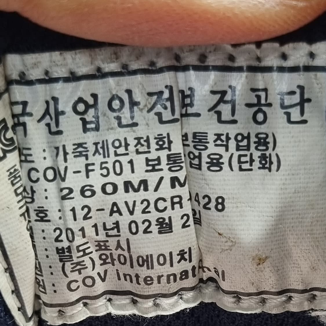 코브 안전화260 상품이미지6