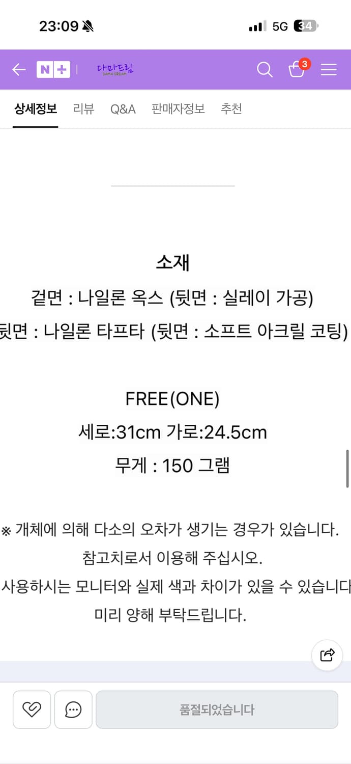 포터 에코백 배거 cvs나일론 가방 토트백 865-08393 상품이미지3