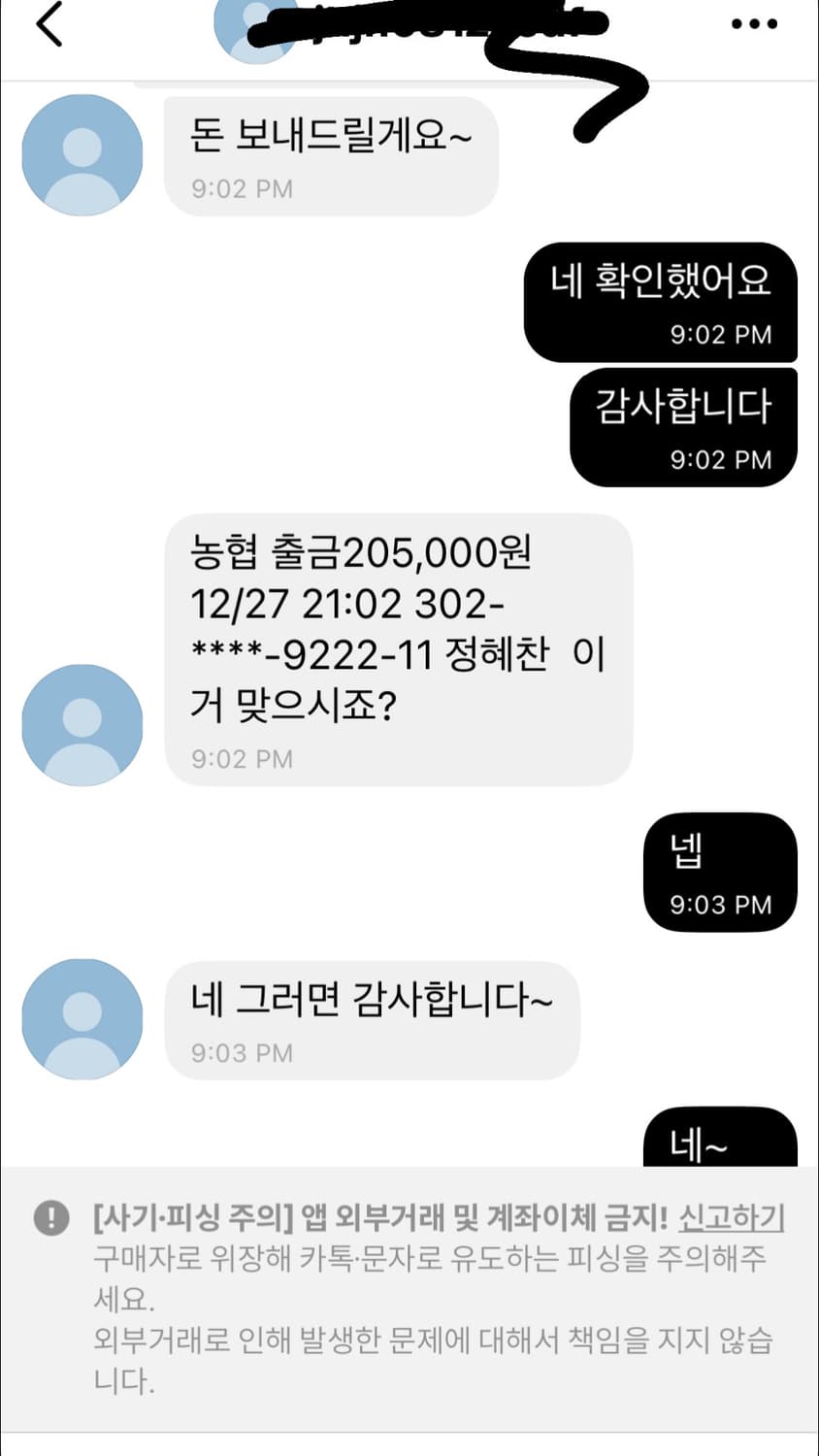 (계좌 거래 인증, 거래 후기 등등) 상품이미지4
