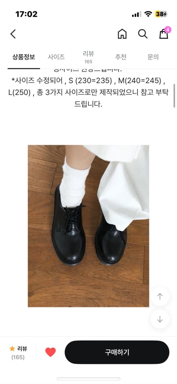 블렘토 더비 로퍼 슈즈 블랙 Oxford Loafer 250 상품이미지2