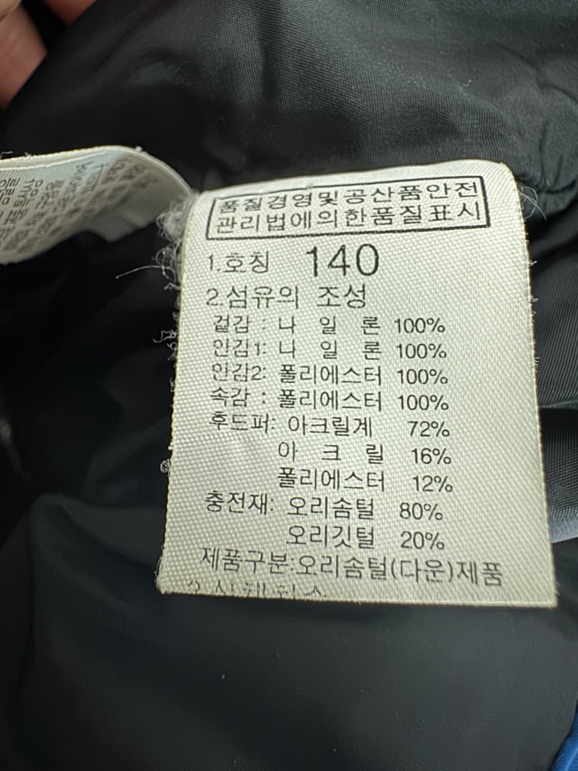 노스페이스 키즈 덕 다운 후드 패딩 140 상품이미지4