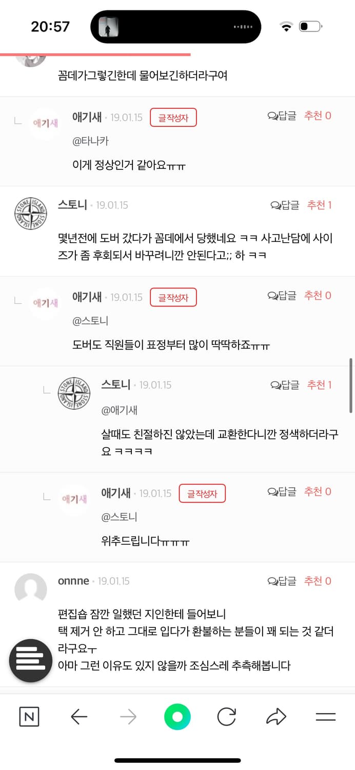 꼼데가르송 옴므플러스 셔츠 상품이미지5