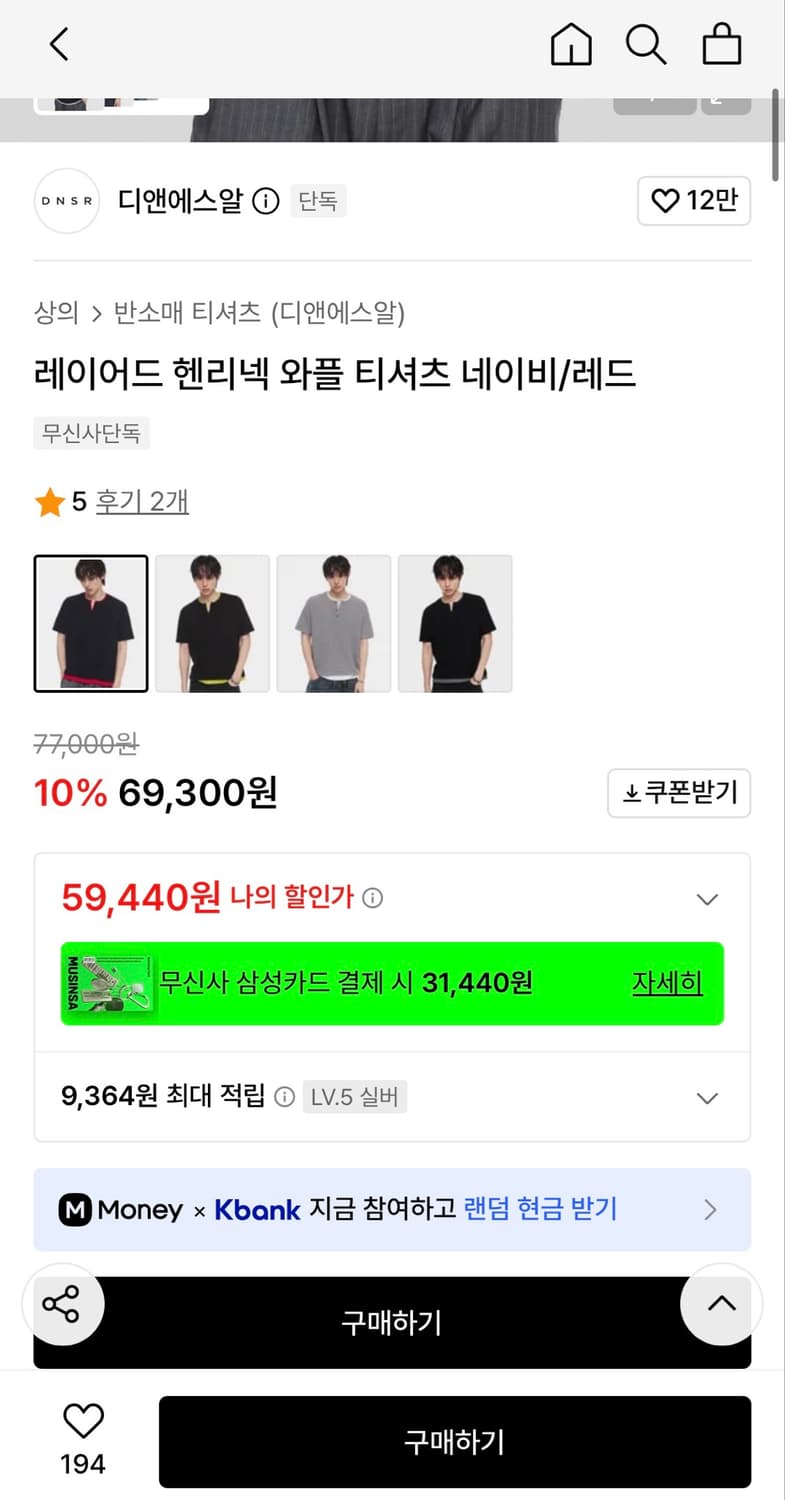 Dnsr 레이어드 헨리넥 와플 티셔츠 L 새상품 상품이미지4